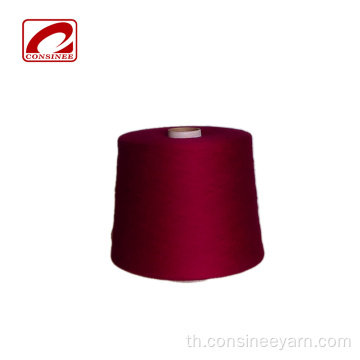 consinee woolen cashmere เส้นด้ายเส้นด้ายผสมเส้นด้าย